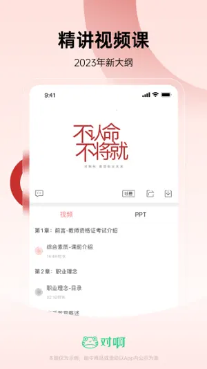 CFA随身学-金融分析师考试刷题库