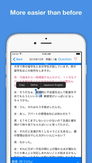 JLPT N1 Listening Pro-日语能力考试N1