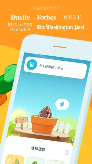 Plant Nanny 植物保姆 喝水提醒 健康喝水记录