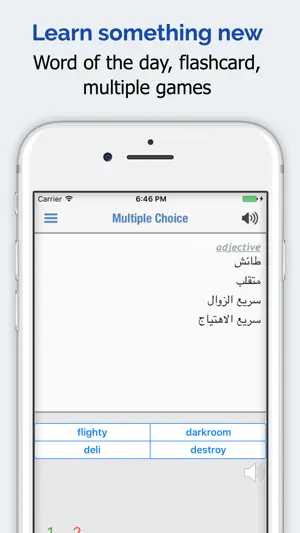 阿拉伯词典
