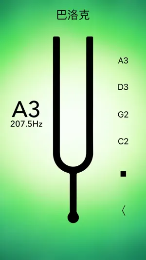 大提琴调音器专业版 - Cello Tuner Pro