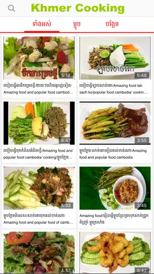 Khmer Cooking