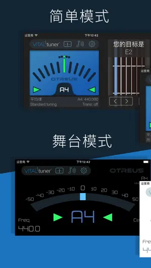 VITALtuner Pro - 最棒的调音器