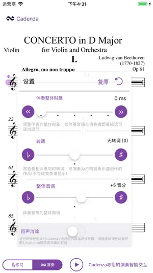 协奏者: 音乐AI伴奏陪练与助教