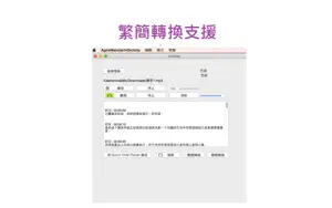 Agile Mandarin Dictate - 速記師 自動語音識別(普通話|國語) 錄音轉文字