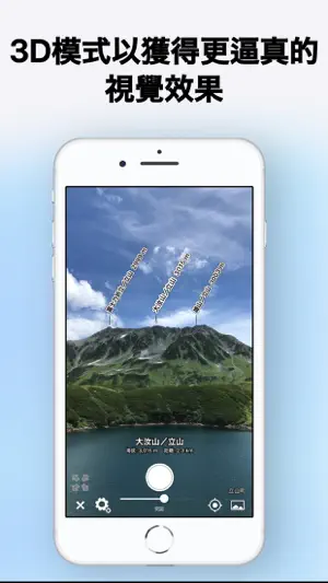 AR AlpineGuide