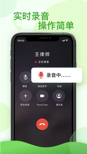 电话录音-手机通话自动录音取证软件