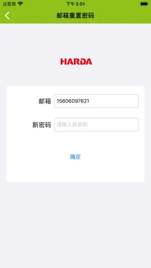 Harda智家