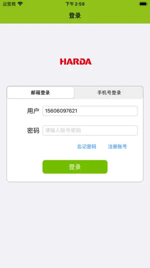 Harda智家