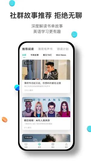 薄荷阅读 - 英语原著阅读