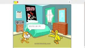 Scratch中文教程 Lite