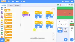 Scratch中文教程 Lite