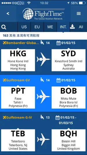 FlightTime私人飞机承包业务