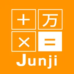 计算器 Junji