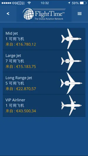 FlightTime私人飞机承包业务